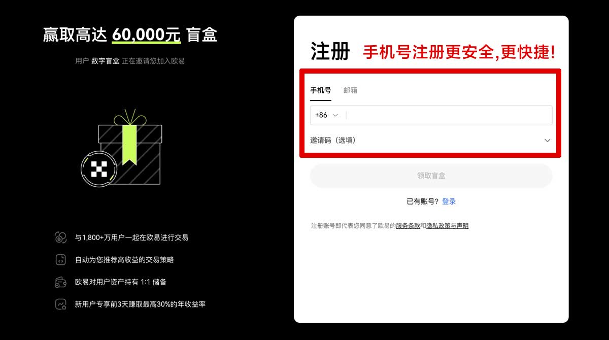 注册欧易下载渠道_币交易所app账户步骤