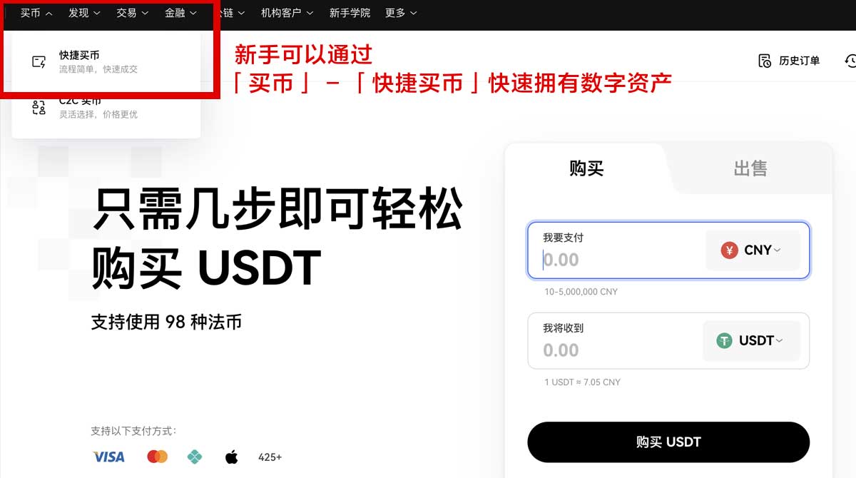 欧易下载渠道_币交易所app身份验证流程
