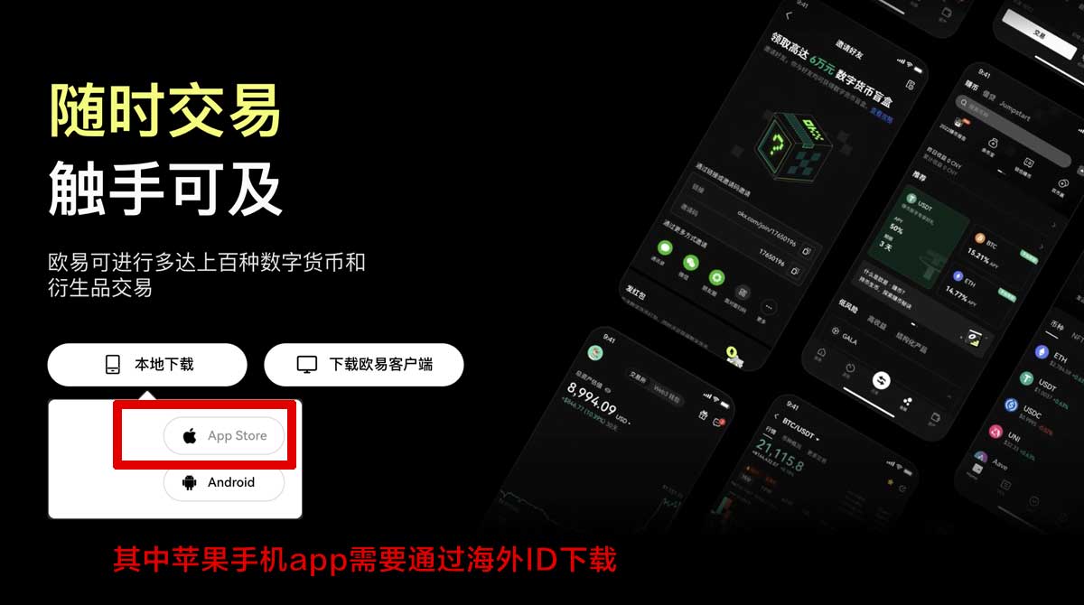 欧易下载渠道_币交易所app充值资金方法